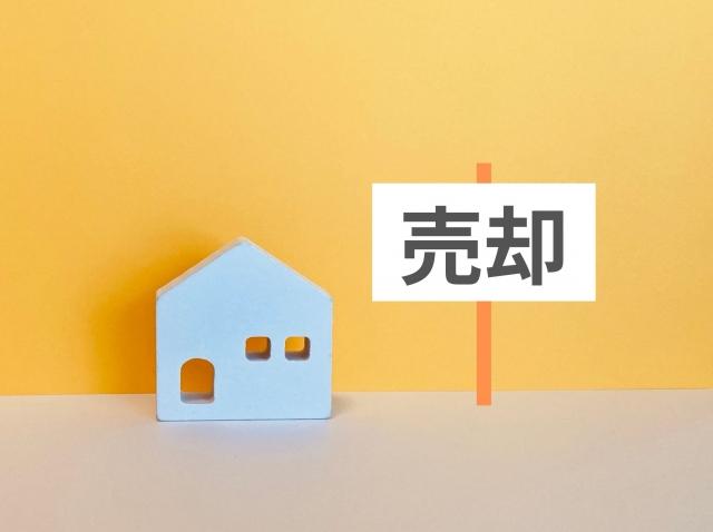 マンション売却手順の説明