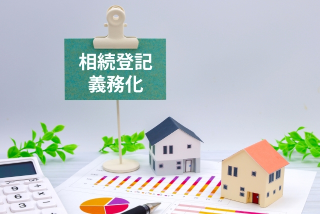 2. 不動産名義変更に必要な書類一覧