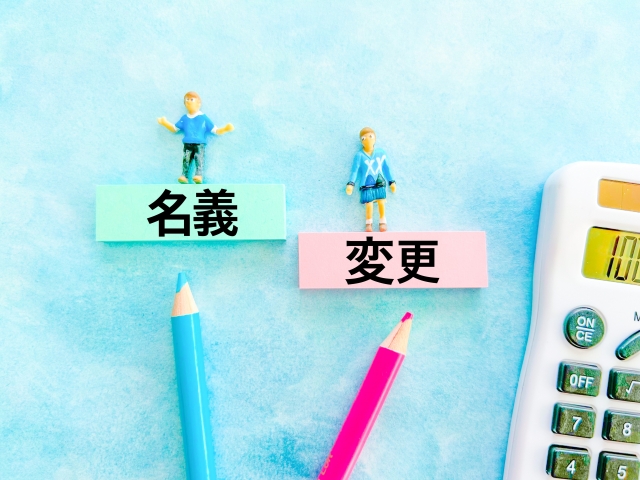 専門家に依頼するメリット