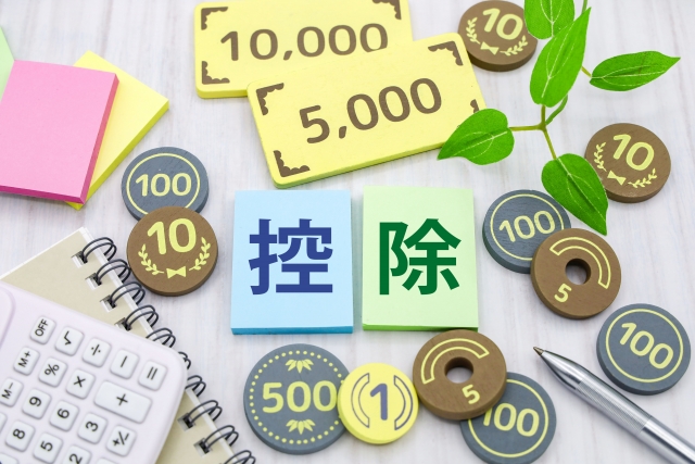 必要書類の準備と収集